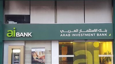 الإثنين المقبل..aiBANK يعقد مؤتمراً صحفياً لإعلان قرارت مهمة