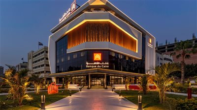 بنك القاهرة يحصد الجائزة الذهبية فى مجال ابتكار منتجات الشركات الصغيرة والمتوسطة 