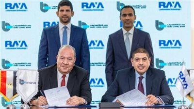 بنك قناة السويس يمنح راية لتكنولوجيا 1.2 مليار جنيه لدعم خططها التوسعية