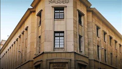 المركزي: تراجع حجم الدين الخارجي إلى 152.9 مليار دولار بنهاية يونيو 2024