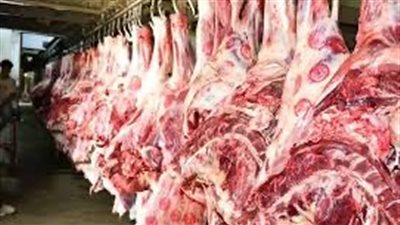 أسعار اللحوم اليوم الاثنين 28 اكتوبر 2024