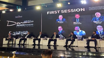 انطلاق فعاليات مؤتمر 