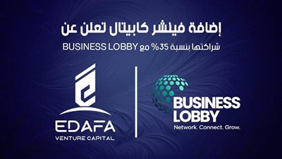 إضافة ڤينشر كابيتال توقع شراكة استراتيجية مع شركة Business Lobby، 
