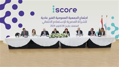 «iscore» ترفع رأسمالها المصدر إلى 750 مليون جنيه 