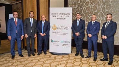 بنك قناة السويس يشارك في تمويل مشترك بقيمة 2.8 مليار جنيه لصالح شركة لاند مارك 