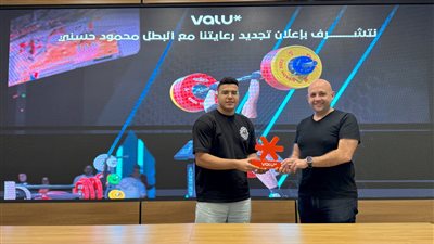 ڤاليو تجدد رعايتها لبطل رفع الأثقال محمود حسني