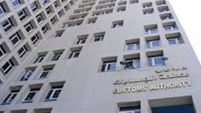 الجمارك تُقرر العمل طوال أيام الأسبوع بدون إجازات أسبوعية أو رسمية
