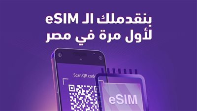 المصرية للاتصالات 