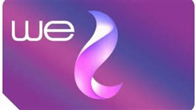 المصرية للاتصالات WE تعلن عن أسعار جديدة لكروت الفكة