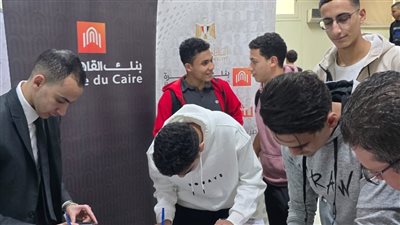 بنك القاهرة يشارك فى فعاليات الشمول المالي احتفالاً باليوم العالمي لذوي الهمم