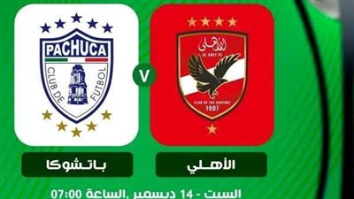 فيفا يعين حكماً إيرانياً لإدارة مباراة الأهلي وباتشوكا في إنتركونتيننتال