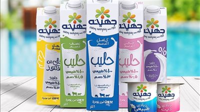  شركة جهينة ترفع أسعار منتجاتها في الأسواق