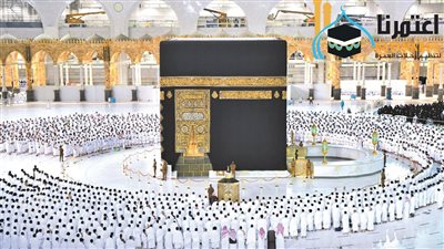 التضامن تعلن تنظيم رحلة عمرة لأول مرة عقب موسم الحج