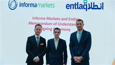  شراكة استراتيجية بين 