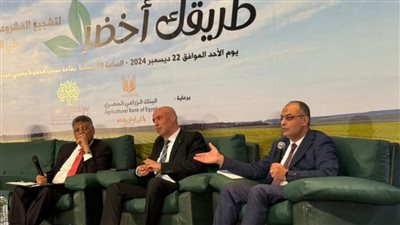 «البنك الزراعي» يشارك في مؤتمر طريقك أخضر لدعم وتمويل مشروعات شباب الخريجين
