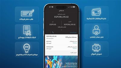  بنك قناة السويس يُطلق تطبيق الهاتف البنكي SCB Mobile Banking