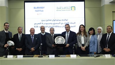 تعاون مشترك بين البنك الأهلي المصري ومجموعة العربي وشركة سلاسل  
