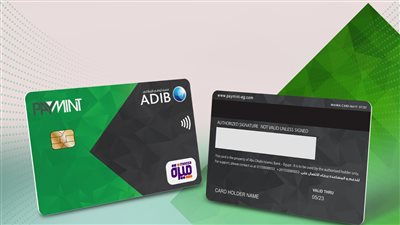 شركة PayMint تطلق أول بطاقة 