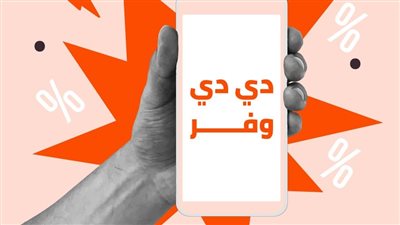 دي دي مصر تُطلق برنامج 