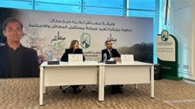 مصر لتأمينات الحياة تطلق 