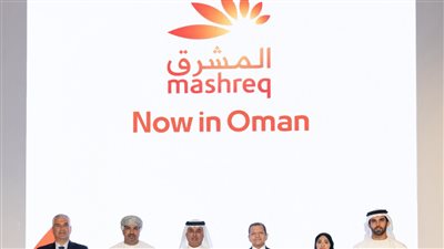 المشرق يوسّع نطاق الخدمات المصرفية للشركات في عُمان مقدماً حلولاً مالية ومبتكرة