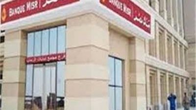 استشهاد عقيد شرطة  على يد عميل داخل بنك مصر في الفيوم