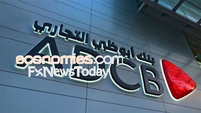 محفظة التجزئة المصرفية ببنك أبو ظبي التجاري – مصر ترتفع إلى 11.2 مليار جنيه بنهاية 2024