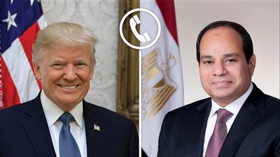 الرئيس السيسي يتلقى اتصالًا من الرئيس الأمريكي ترامب