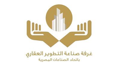 غرفة التطوير العقاري تؤيد الرئيس السيسي في رفض التهجير وتدعو دول الجوار للتعاون لإعادة إعمار غزة