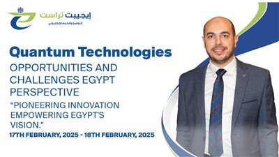 إيجيبت تراست تدعم ورشة عمل لتكنولوجيا الكم 