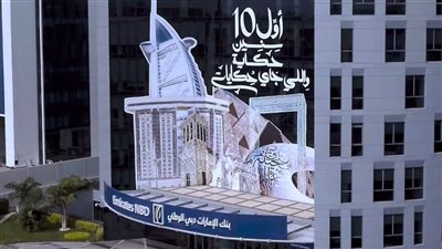 صافي أرباح «الإمارات دبي الوطني - مصر» يقفز 64% خلال 2024.. ويسجل 5.3 مليار جنيه