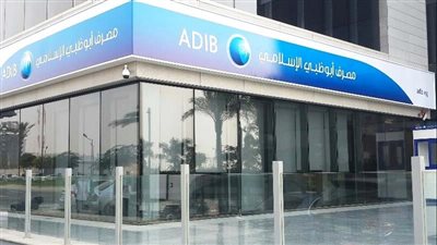 مصرف أبوظبي الإسلامي مصر يضاعف رأسماله إلى 12 مليار جنيه