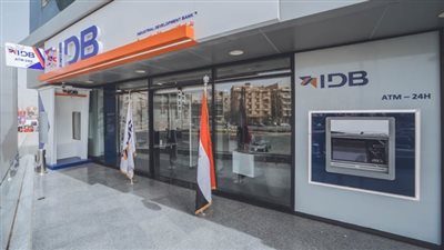 بنك التنمية الصناعية يطلق تطبيق الموبايل البنكي