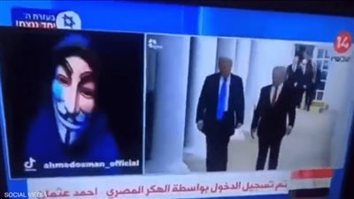 حقيقة اختراق هاكر مصري للقناة 14 الإسرائيلية في فبراير 2025