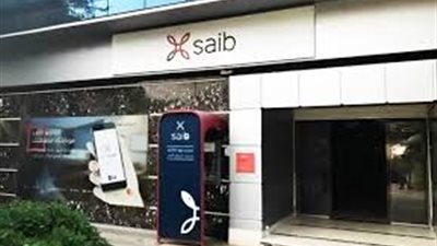 ارتفاع عدد مستخدمي خدمة الإنترنت البنكي ببنك saib إلى 65.2 ألف عميل بنهاية 2024