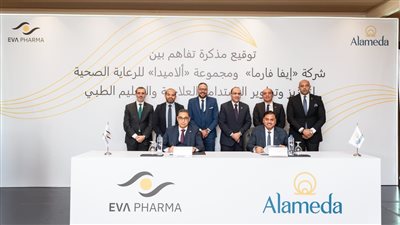 «ألاميدا» تتعاون مع «إيفا فارما» لتحقيق الاستدامة الدوائية