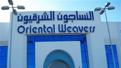 «النساجون الشرقيون»تقر توزيع أرباح نقدية بقيمة 1.10 جنيه للسهم