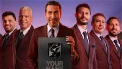 إعلان استاد الأهلي الجديد يشعل الجدل.. وأساطير النادي في الواجهة!