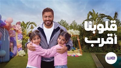 حملة WE رمضان 2025 “قلوبنا أقرب” تحصد تفاعلاً كبيرًا 