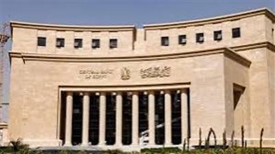 بفائدة 27.75%.. البنك المركزي يسحب 531.9 مليار جنيه في عطاء السوق المفتوحة 