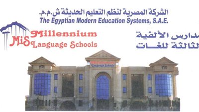 «المصرية لنظم التعليم الحديثة» تواجه غرامة 40 ألف جنيه بسبب تأخر القوائم المالية