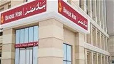 بنك مصر يتصدر الشرق الأوسط وإفريقيا في تسويق وترتيب القروض المشتركة