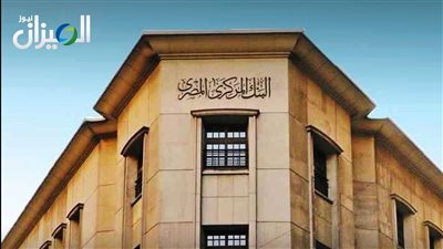 “المركزي” يعلن تعطيل العمل بالبنوك يومي الأحد والإثنين 20 و21 أبريل
