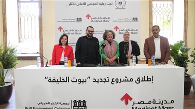 مدينة مصر تطلق مشروع “بيوت الخليفة” لإحياء التراث العمراني في قلب القاهرة 