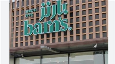 «بارنز السعودية» تبدأ خطوات الطرح العام في سوق الرياض ضمن خطة توسع إقليمي