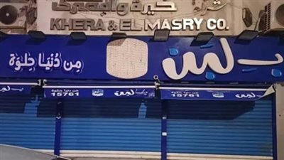 “بلبن” تعلن إعادة فتح فروعها في السعودية