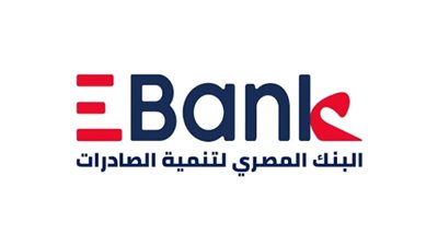 البنك المصري لتنمية الصادرات يرفع رأسماله المدفوع إلى 13 مليون جنيه