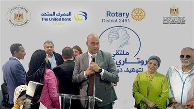 المصرف المتحد يرعى منتدى “إيد في إيد” لتوظيف ذوي الهمم