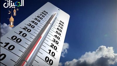 الأرصاد :ارتفاع درجات الحرارة في جنوب البلاد مع طقس معتدل في الشمال