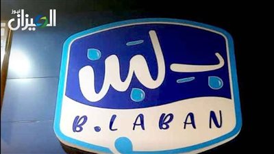 الصحة: إعادة فتح 25 فرعًا من «بلبن» بعد استيفاء الاشتراطات.. والرقابة مستمرة